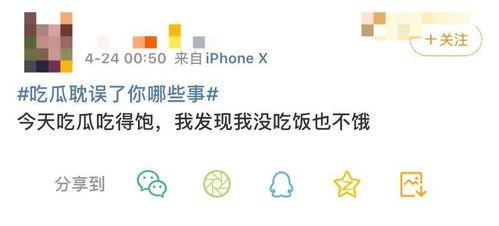 吃瓜需谨慎作文,谨慎对待，理性看待