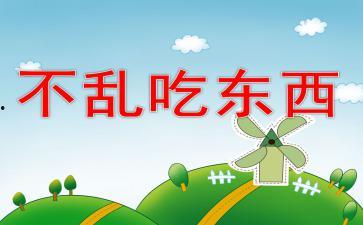 吃瓜事件ppt成都,揭秘网络舆论的风云变幻